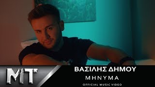 Βασίλης Δήμου - Μήνυμα | Vasilis Dimou - Minima | Official Video Clip HQ 2017