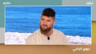 جورج الراعي