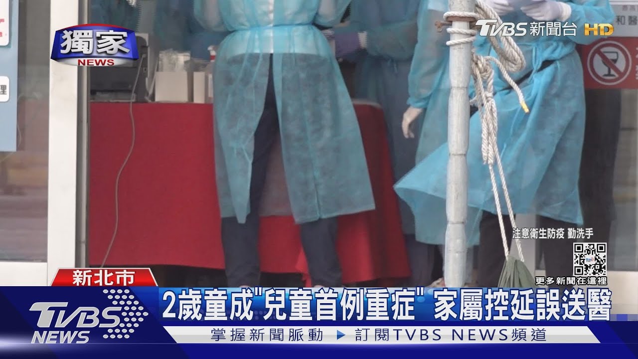 等嘸救護車!兒確診成重症 父控:延誤就醫