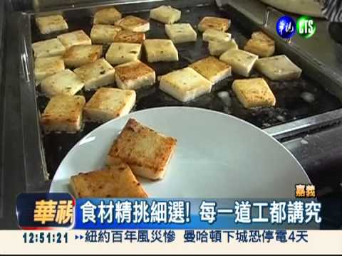 小點立大功! 無敵蘿蔔糕年賺百萬