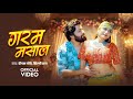 Video गरम मशाला Deepak Chaubey Shilpi Raj Garam Masala Khusi Verma New Bhojpuri Song