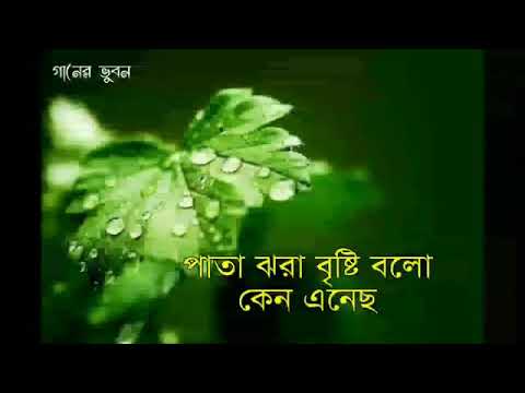 PATA JORA BRISTI BOLO KANO ANACHO 👌👌❤💚💛💚💛❤💐💐🌿🌿koushiki Chakrabarti R San