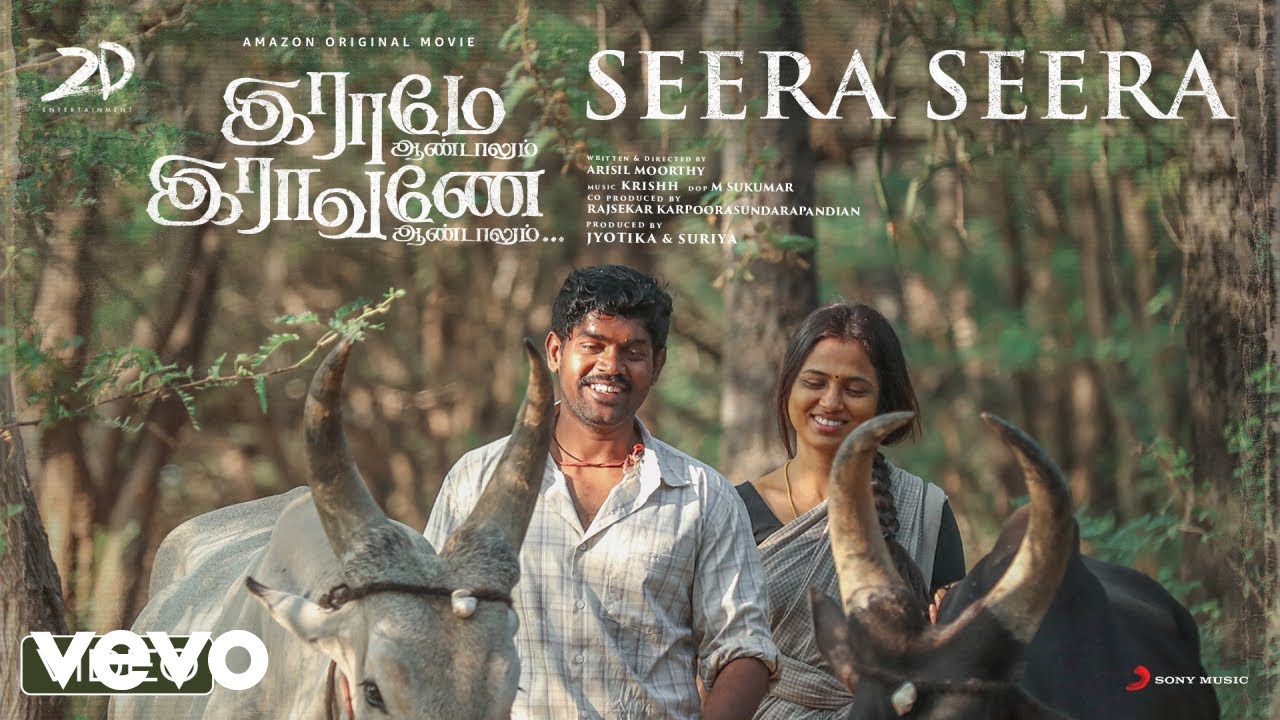 Seera Seera Song Lyrics | Raame Aandalum Raavane Aandalum