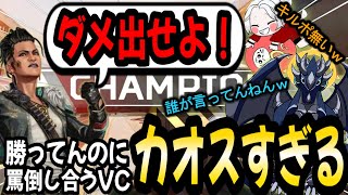 【地獄絵図】パーティー内で罵声飛び交うランク戦【Apex】#apex #apexlegends #エーペックス