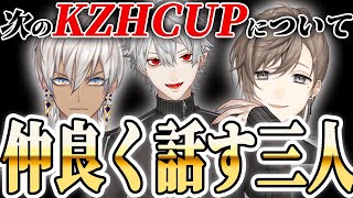 【 Warlander 】新作ゲームをしながら、次のKZHCUPについて話す三人【にじさんじ/切り抜き/葛葉/叶/イブラヒム】