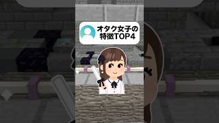 【ガチ勢集合】歌い手推し女子あるあるTOP4 #マイクラ #vtuber #歌い手 #shorts #すとぷり #いれいす #シクフォニ