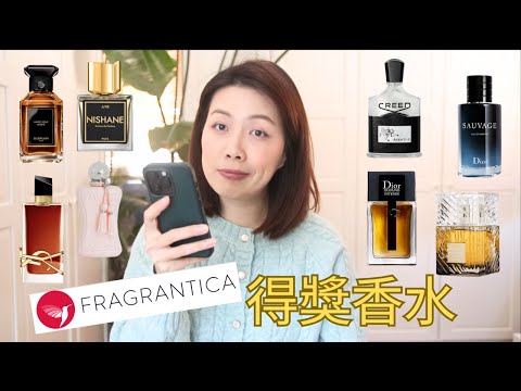 聊聊Fragrantica Community Awards得獎香水
