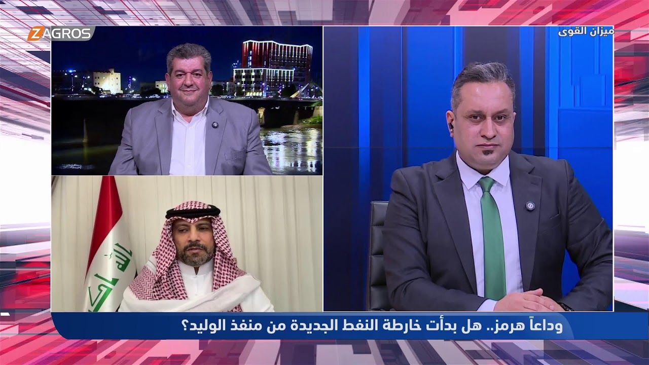 فيديو | ميزان القوى مع احمد كريم | وداعاً هرمز.. هل بدأت خارطة النفط الجديدة من منفذ الوليد؟
