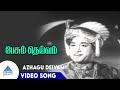 Pesum Deivam Movie Songs Azhagu Deivam Video Song Sivaji Ganesan Padmini KV Mahadevan