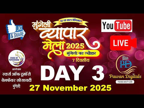Mungeli Vyapar Mela  2025 | Day 3