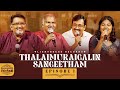 Ep 1 Thalaimuraigalin Sangeetham தலைமுறைகளின் சங்கீதம் LIVE
