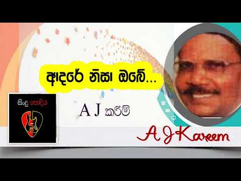 Adare Nisa Obe - A J Kareem Songs