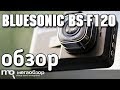 Видеорегистратор Bluesonic BS-F120