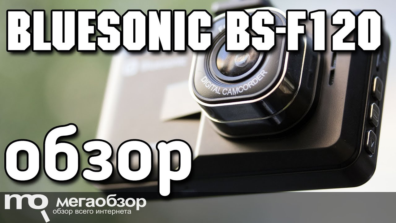 Видеорегистратор Bluesonic BS-F120