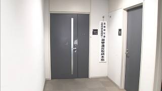 6月8日【びわ湖放送ニュース】知事選挙と県議会補選に向けて　滋賀県警に選挙違反取締本部を設置