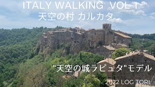 Italy Walking Vol1