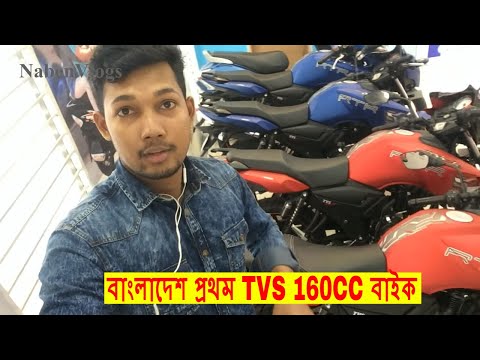 TVS Apache RTR 160Cc Price In Bd | Bangladesh's First 160Cc Bike 2018 | NabenVlogs Video
