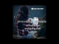 Sengathire Sad Whatsapp Status