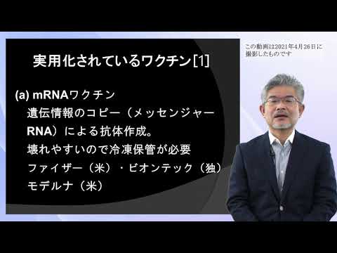 体験授業（国際法の観点から見た新型コロナウイルスワクチン争奪戦）　法学部 政治学科