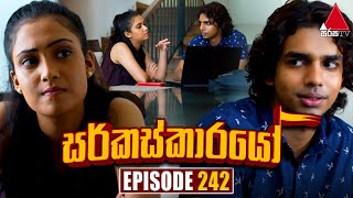 Circuskarayo (සර්කස්කාරයෝ) | Episode 242 | 01st August 2024 | Sirasa TV preview image