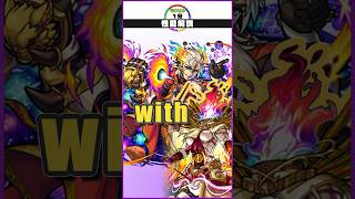 モンスト1min.性能解説_アレス #モンスト #獣神化改 #黎絶 #フォーサー