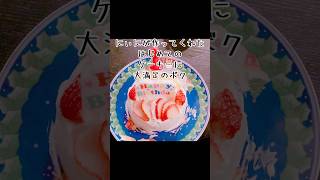はじめてのケーキ🎂に大満足😋 #赤ちゃん #赤ちゃんのいる生活 #生後12ヶ月 #1歳児 #お誕生日 #1歳おめでとう #お誕生日ケーキ #三兄弟 #末っ子 #初めてシリーズ #shorts