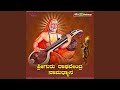 Krishnana Bajisidaru