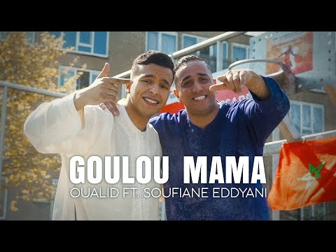OUALID ft. SOUFIANE EDDYANI- GOULOU L'MAMA (Official Music Video, Prod by YAM)
