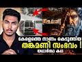 തങ്കമണിയിൽ അരങ്ങേറിയ യഥാർത്ഥ സംഭവം THA