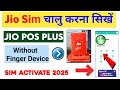 New Jio Sim Activation Process Jio New Sim Activation 2025 Jio Pos Plus Sim Activation Jio Sim
