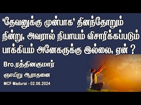 'Standing Before God' Everyday to be enquired by Him is a Blessed Life !