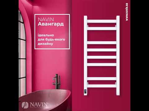 Полотенцесушитель Navin Авангард в белом и черном цветах