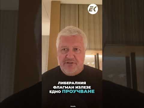 Недялков: Зеленски и Урсула са узурпатори – Европа иска оставки!