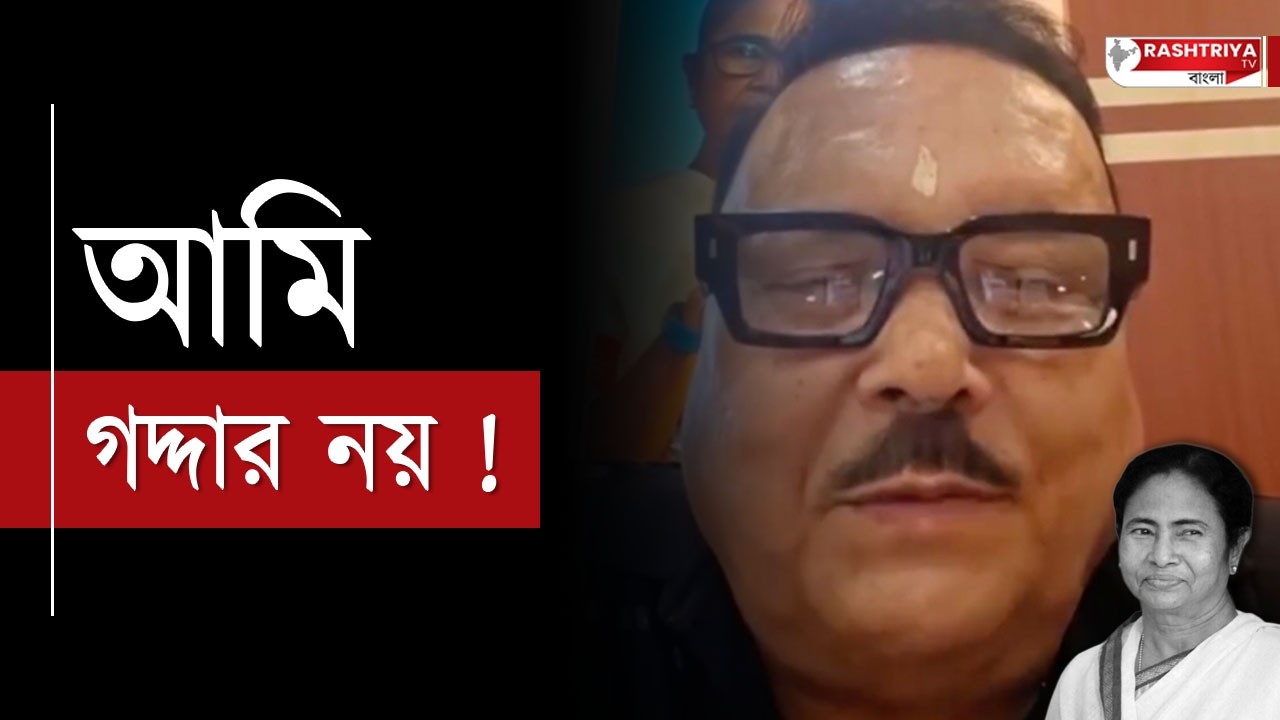 Madan Mitra : আমি গদ্দার নয় ! বার্তা মদন মিত্রের | Madan Mitra Speech | Madan Mitra Comment | TMC