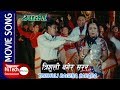 Trishuli Bagechha Salala Army Nepali Movie Song Samrat Sapkota Vijaya Lama Saranga Shrestha