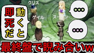 【D人狼107】奇跡のマップ⁉︎空中庭園でわら人形の激闘が行われた結果www
