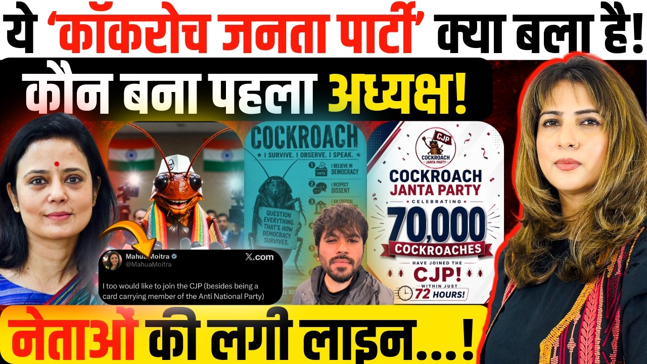 Sakshi Joshi Asks What Cockroach Janta Party Is as Viral Satire Movement Draws Political Attention
