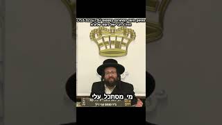 איזה רעש גדול זה עושה בשמים התחזקתם מדבריו של הראש ישיבה ר' יואל ראטה שליט"א? (הרב יואל ראטה) - התמונה מוצגת ישירות מתוך אתר האינטרנט יוטיוב. זכויות היוצרים בתמונה שייכות ליוצרה. קישור קרדיט למקור התוכן נמצא בתוך דף הסרטון