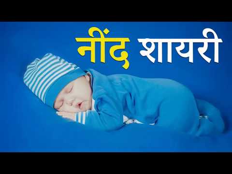 download lagu mp3 mp4 Neend Shayari, download lagu Neend Shayari gratis, unduh video klip Neend Shayari