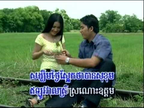 Sin sisamuth song-veal srey sro nos -old Khmer song