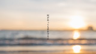 ロストデイズ　/  feat. 巡音ルカ