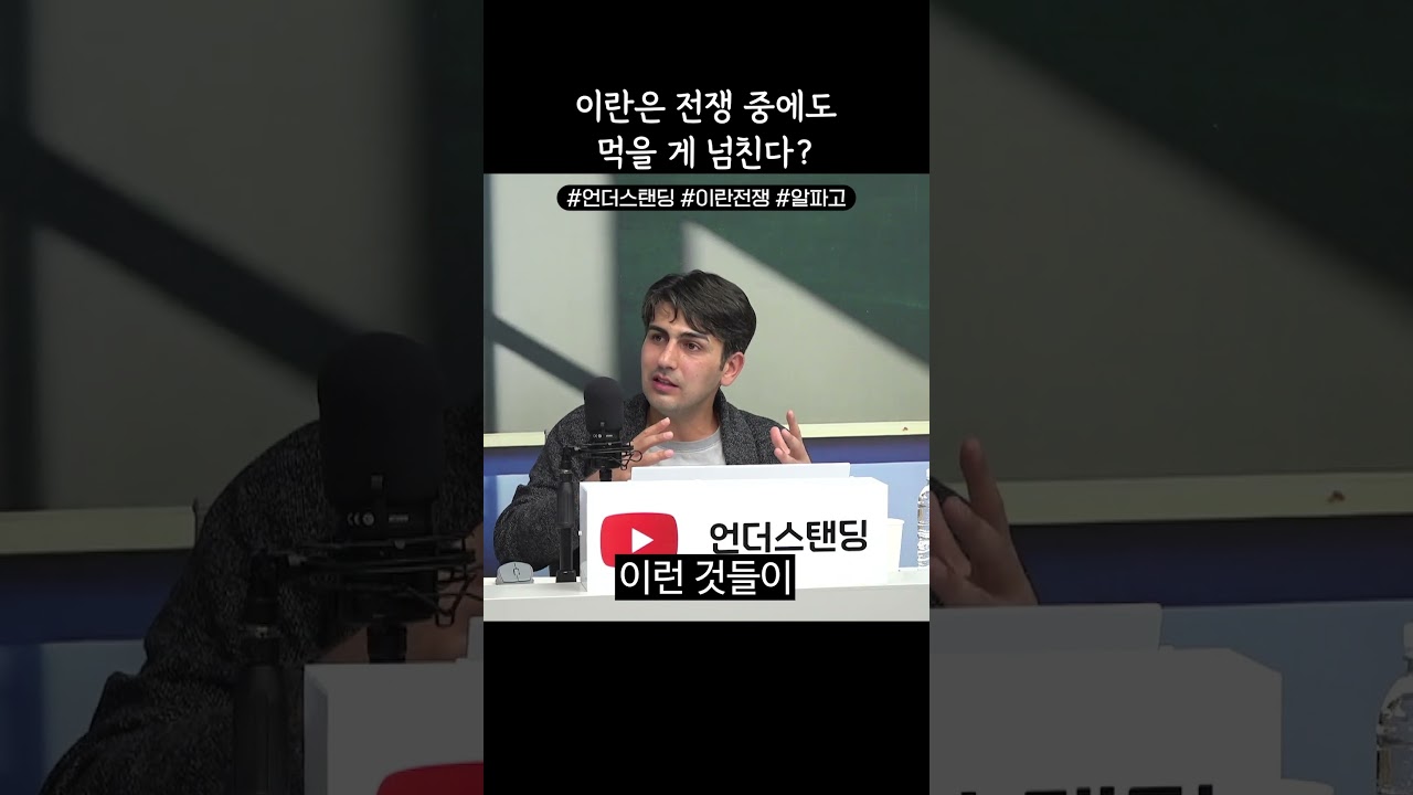 이란은 전쟁 중에도 먹을 게 넘친다?