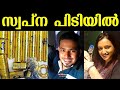 Kerala Gold Smuggling Case Swapna Suresh Sandeep Nair Arrested By NIA In Bengaluru