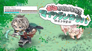 【マイクラ】ダイヤ装備とトラップが作りたいんだ【甲斐田晴/にじさんじ】