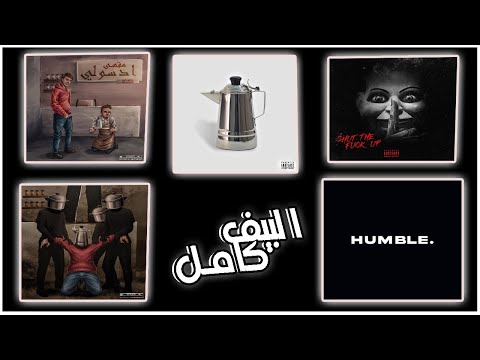 𝐒𝐀𝐀𝐃 𝐃𝐒𝐎𝐔𝐋𝐈 𝐕𝐒 𝟕𝟕𝟕𝐘𝐌 - ا لبيف كامل (clash !! )
