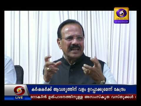 പ്രഭാത വാർത്തകൾ 0730 AM | Morning News | Doordarshan Malayalam News| 0730AM -10/04/2020