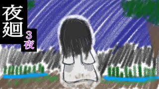 [ホラー実況] 田んぼにいる女性の霊は… 3夜 【夜廻】
