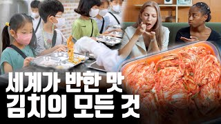 ;"한-해에-180만톤의-'김치'를-섭취하는-한국인,-어쩌다-김치는-세계의-관심을-받게-되었나?"