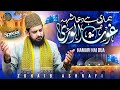 Hamari Hai Dua Manqabat Ghous E Azam 2024 Zohaib Ashrafi