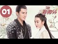 ENG SUB | The Heiress | EP01 | 女世子 | Jiang Chao, You Jingru